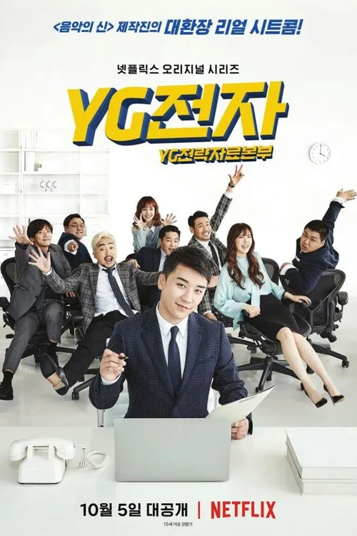 YG Future Strategy Office