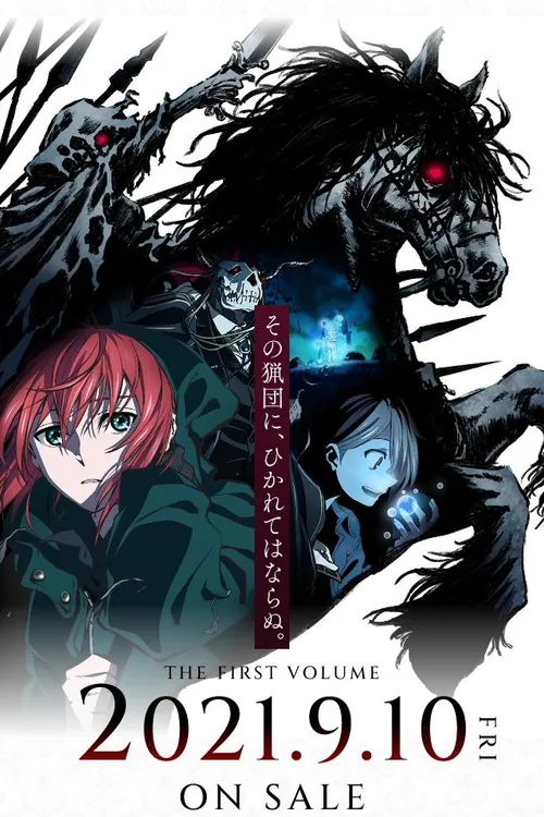 Mahou Tsukai no Yome: Nishi no Shounen to Seiran no Kishi