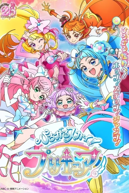 Hirogaru Sky! Precure