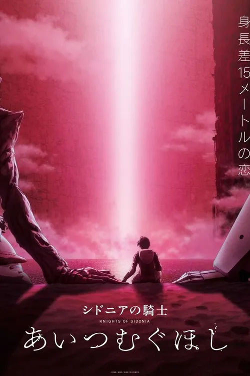 Knights of Sidonia: Love Woven in the Stars