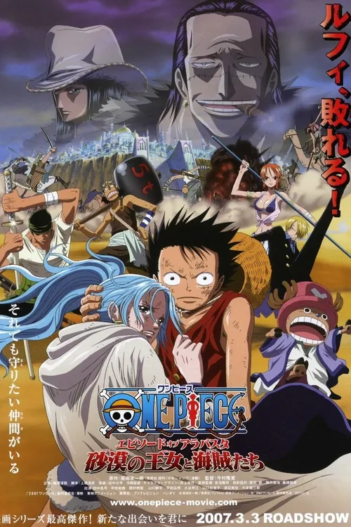 One Piece: Episode of Alabasta - The Desert Princess and the Pirates