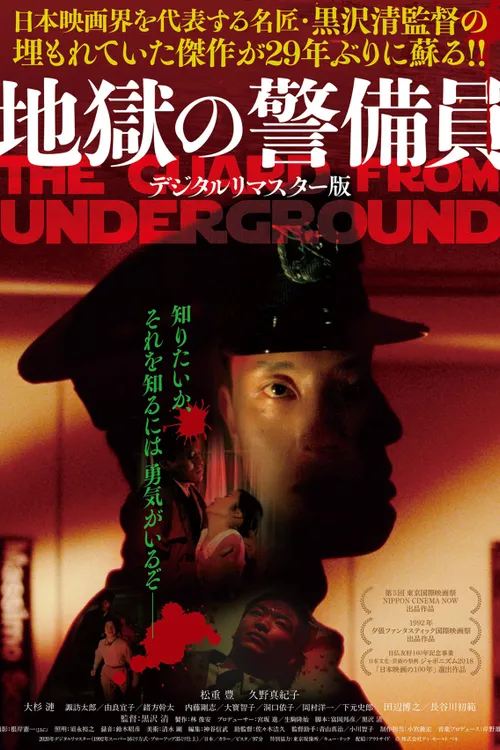 The Guard from Underground