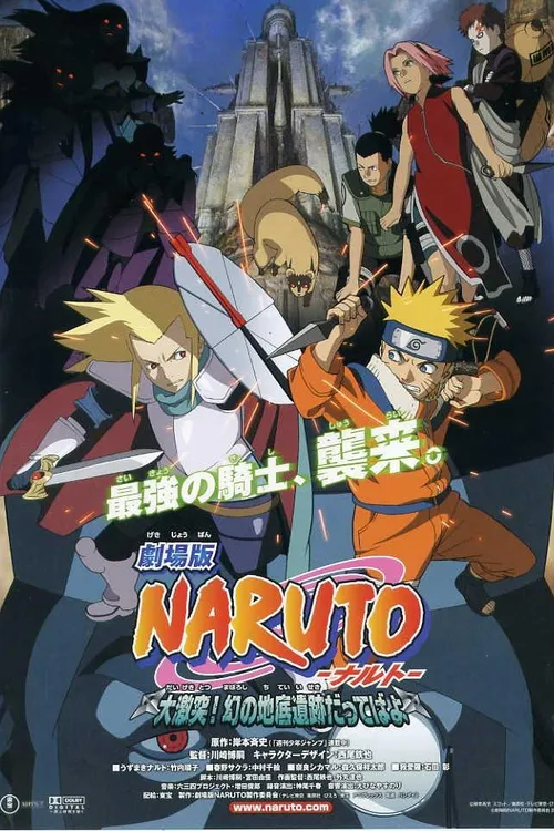 Naruto the Movie 2: Legend of the Stone of Gelel