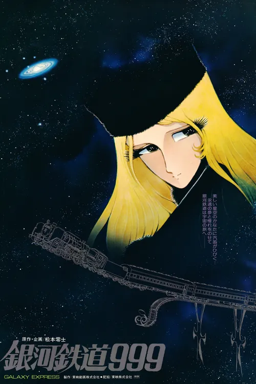 Galaxy Express 999