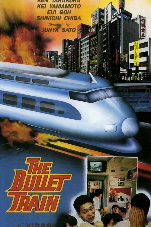 Bullet Train