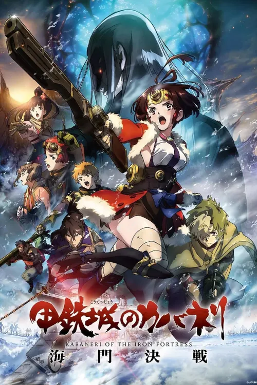 Kabaneri of the Iron Fortress: The Battle of Unato