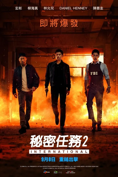 Confidential Assignment 2: International