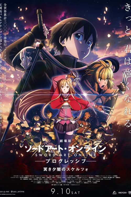 Sword Art Online the Movie: Progressive - Scherzo of Deep Night