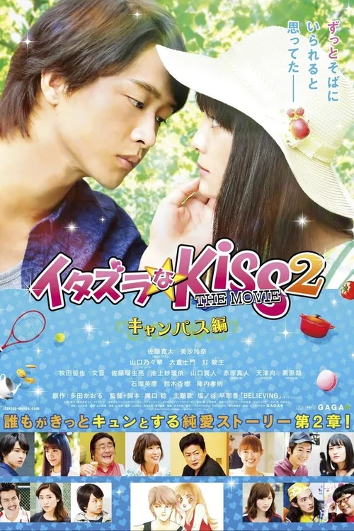 Mischievous Kiss the Movie Part 2: Campus