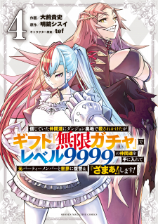 Gift "mugen Gacha" De Level 9999