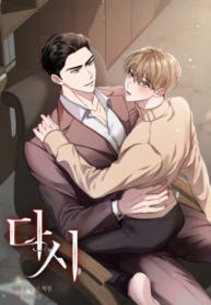 Again (Yaoi)