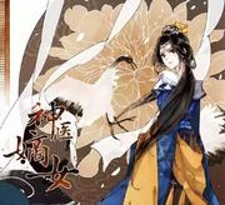 Shen Yi Di Nu