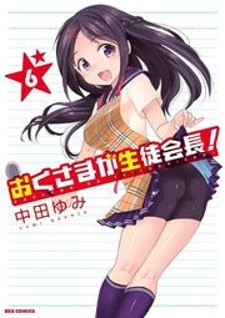 Okusama Ga Seito Kaichou!
