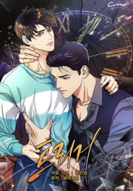 Trigger(Yaoi)