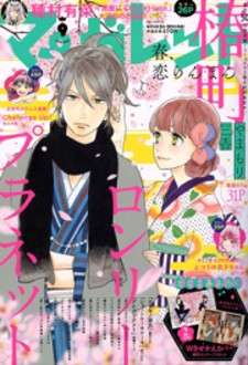 Tsubaki-Chou Lonely Planet