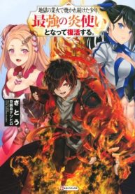 The Boy Who Had Been Continuously Burned by the Fires of Hell. Revived, he becomes the strongest flame user.