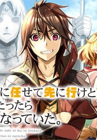 Koko ha ore ni makasete saki ni ike to ittekara jyunen ga tattara densetsu ni natteita.