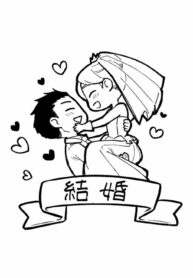 A story about a very ordinary couple